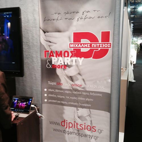 Dj ΠΙΤΣΙΟΣ